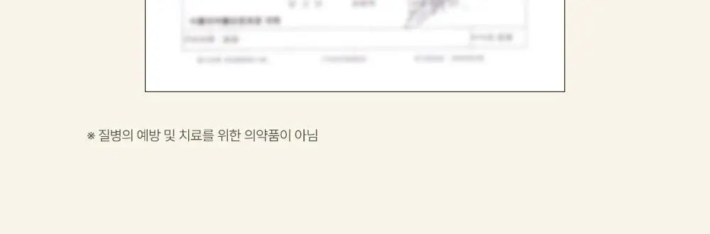 [모공/피지 클렌징] 티엘스 화이트 티트리 아크 플러스 팩클렌저 100ml 상세페이지 30